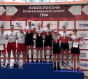 Тульские велогонщики завоевали медали в командном спринте на Кубке России