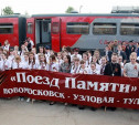 По Тульской области проехали «Поезда Памяти»