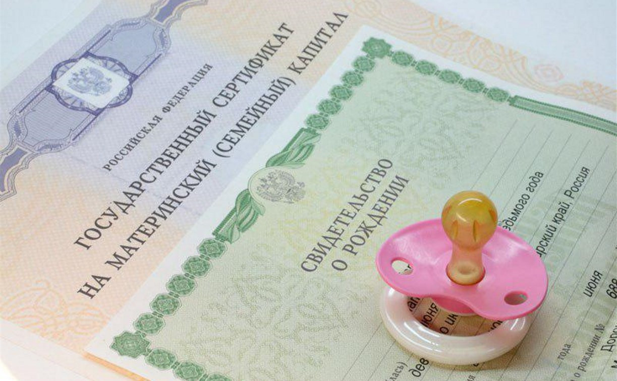 В России предложили вдвое ускорить выдачу сертификатов на материнский капитал