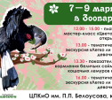 «Легко ли быть девочкой?»: в Тульском экзотариуме пройдет бесплатная тематическая экскурсия к 8 Марта
