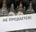 4 марта в Туле запретят продавать алкоголь