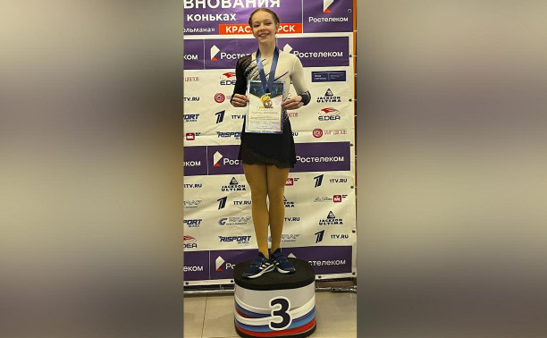 Тульская фигуристка завоевала бронзу на Всероссийских соревнованиях