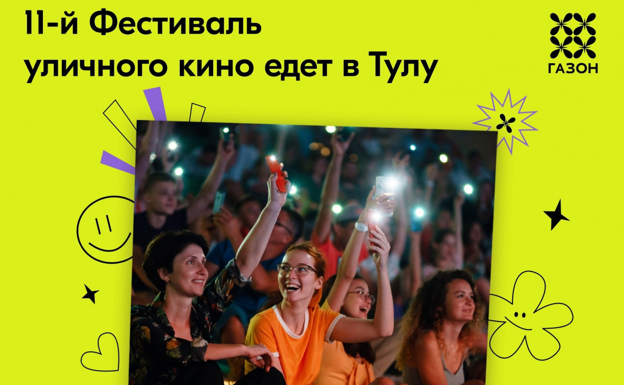 На Казанской набережной пройдёт Фестиваль уличного кино