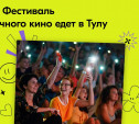 На Казанской набережной пройдёт Фестиваль уличного кино