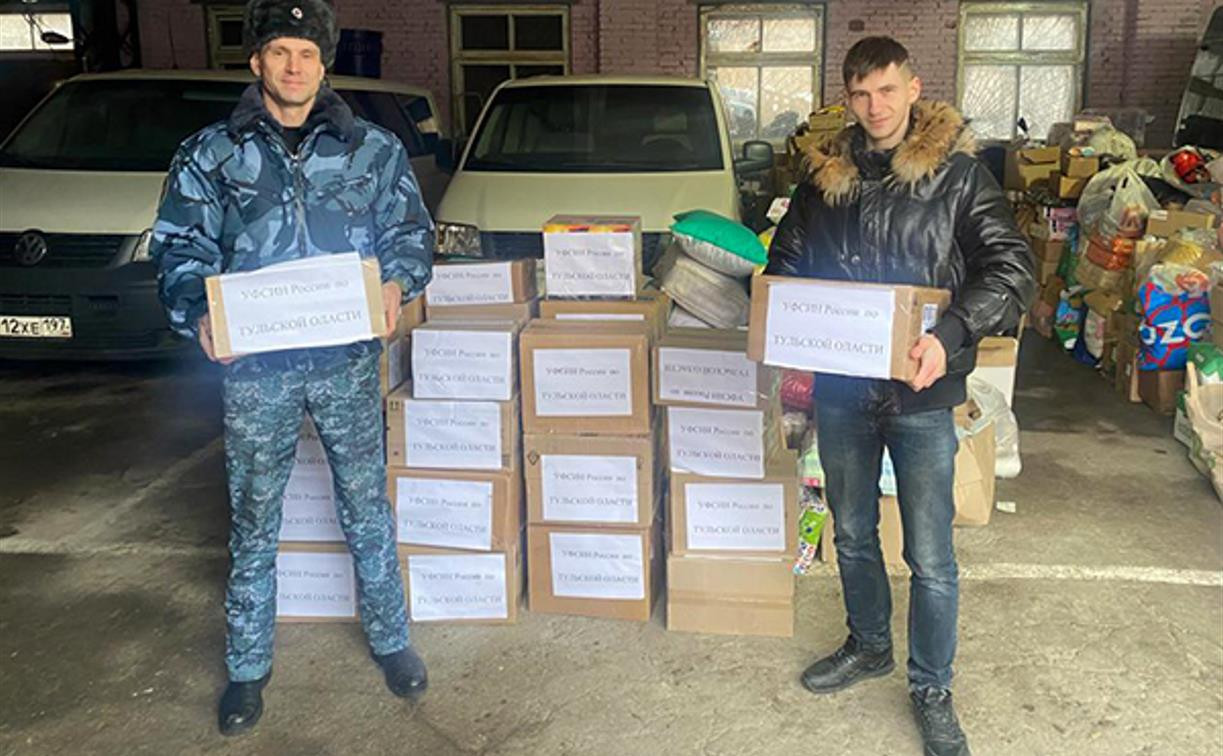 Сотрудники тульского УФСИН передали подарки детям и пенсионерам Донбасса