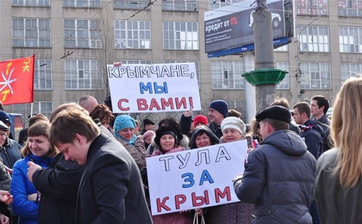 Тульская область вошла в пятёрку лидеров по итогам акции «Я поддержал Крым»