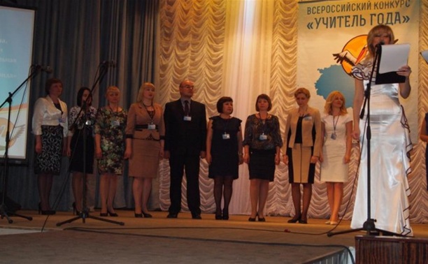 В Тульской области прошел первый этап конкурса "Учитель года – 2014"