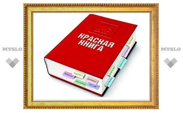 Ученые готовят к выпуску Красную книгу Тульской области