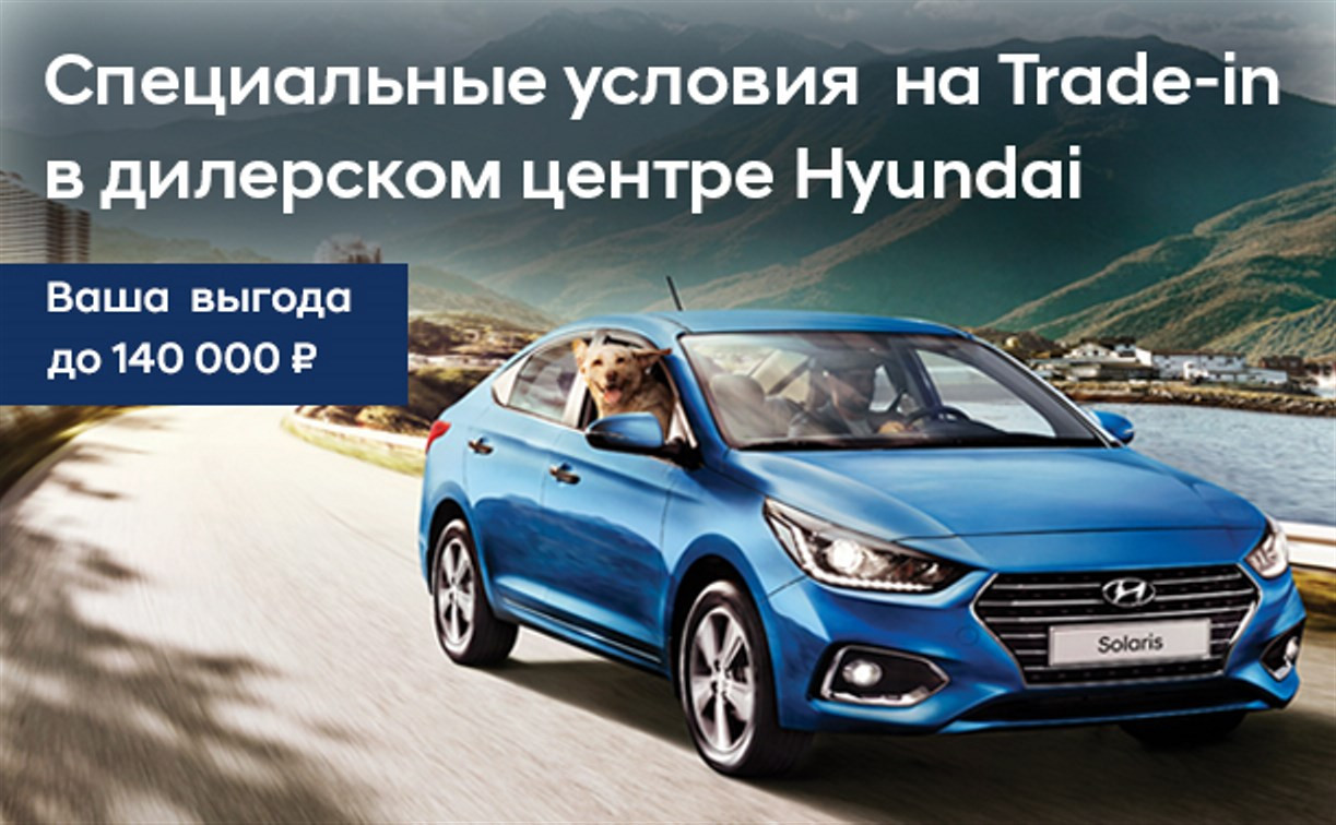 Хотите сэкономить время и деньги и получить бонус до 140 000 ₽ при покупке нового Hyundai?