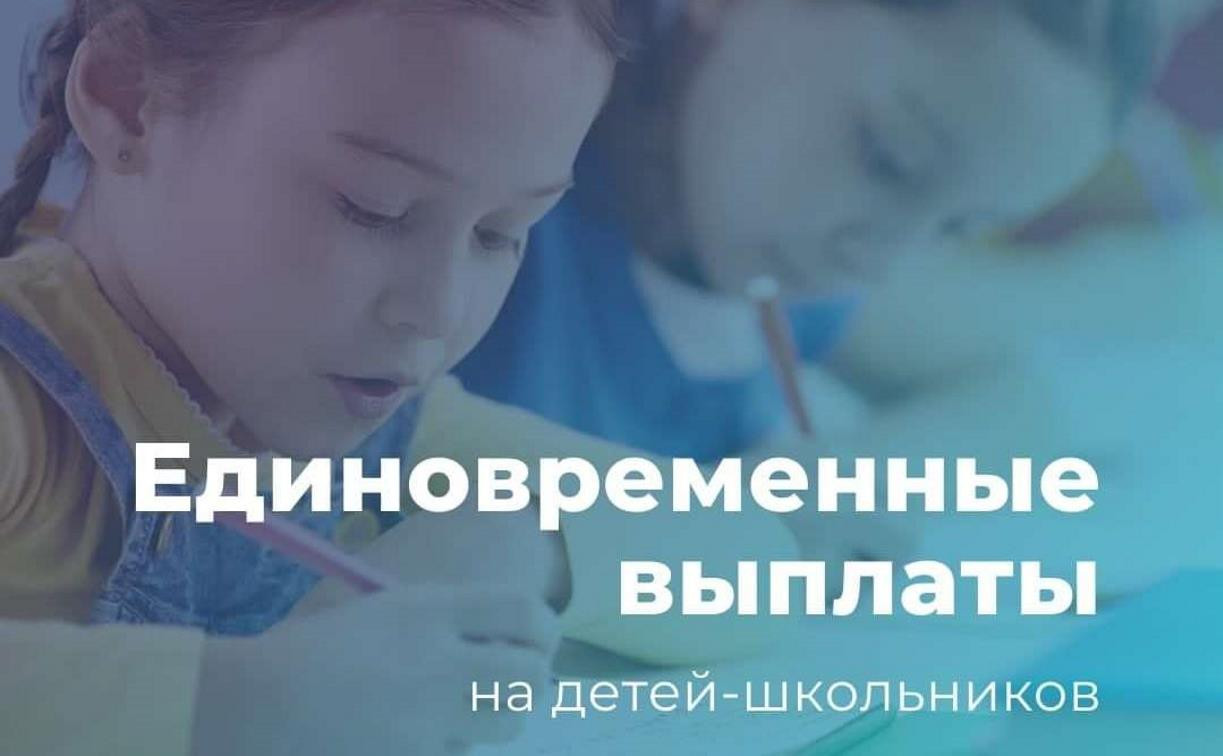Как родителям тульских школьников получить 10 тысяч рублей: инструкция 