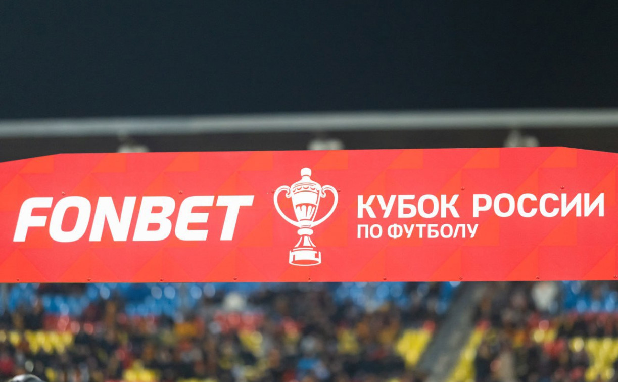 Тульский «Арсенал» сыграет с «Локомотивом» в Кубке России  