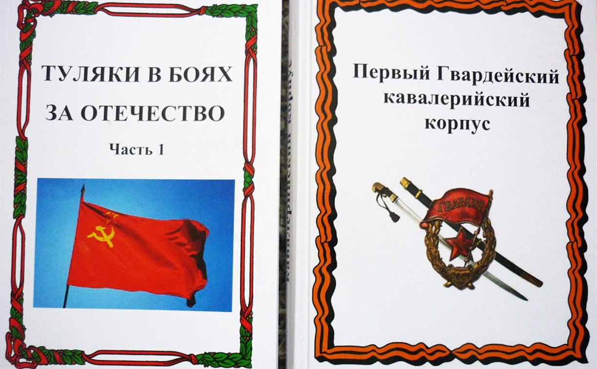 Тульский краевед Александр Лепёхин выпустил две книги