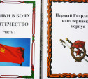 Тульский краевед Александр Лепёхин выпустил две книги