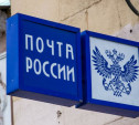 С 1 марта сотрудникам Почты России подняли зарплаты