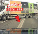 В Туле водитель грузовика пропустил «собрата» через двойную сплошную