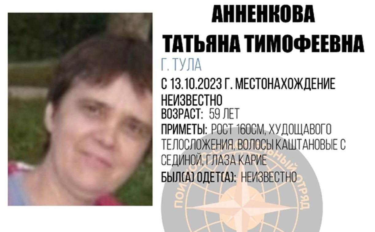 В Туле пропала 59-летняя Татьяна Анненкова
