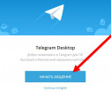 Telegram стал самым популярным мессенджером в России