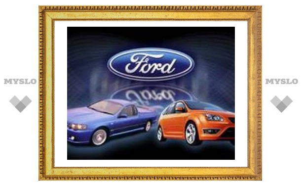 Ford сократил убытки в пять раз