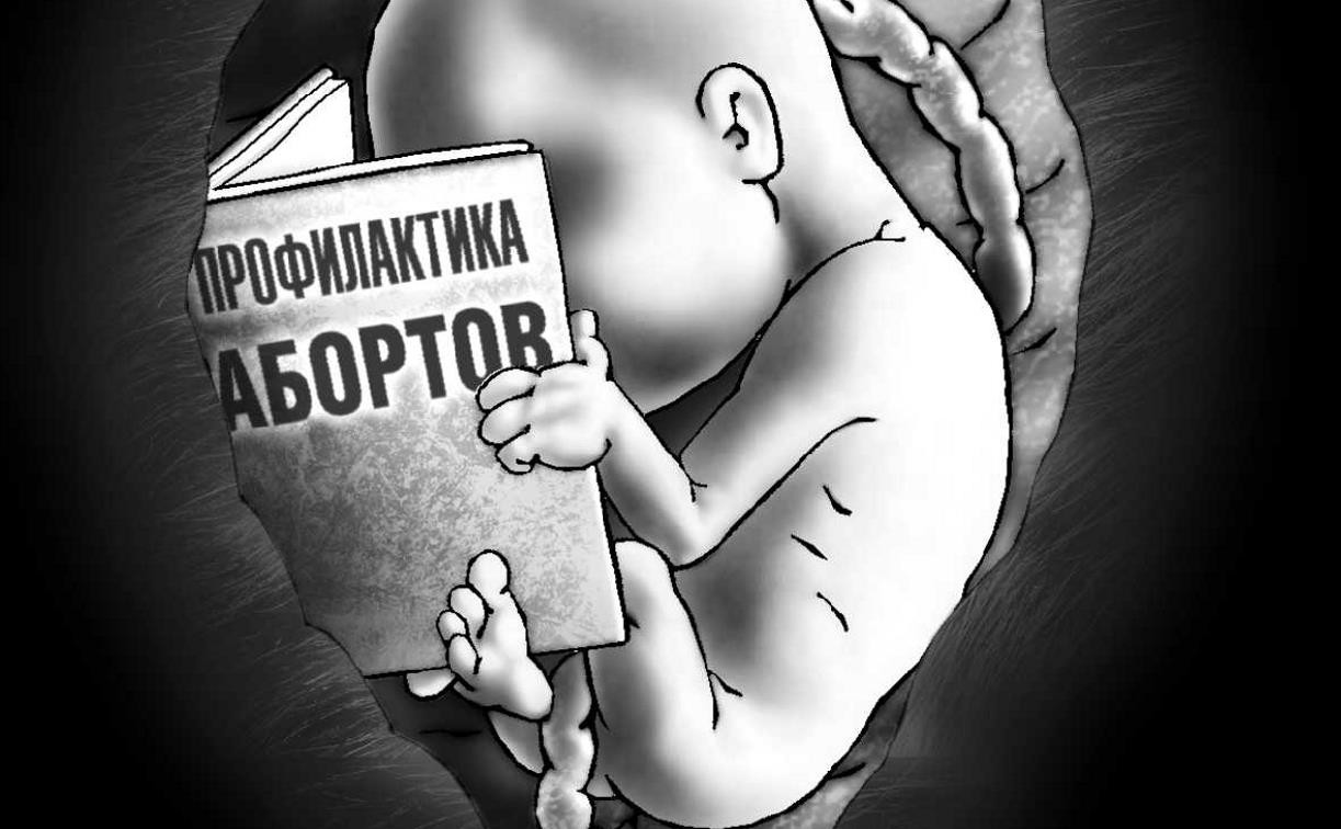 Лучше бесплатные презервативы и квартиры: что думают туляки о запрете абортов