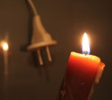 9 ноября в Туле по нескольким адресам не будет света