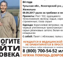 Пенсионерка из Ясногорского района отправилась за грибами и пропала