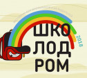 2 сентября Myslo приглашает туляков на семейный фестиваль «Школодром-2018»