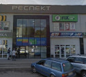 В Щекино за нарушение коронавирусных мер оштрафовали владельца ТЦ