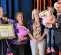 В Туле вручили Национальную премию общественного признания  «Семья России»