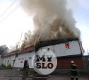 В Щекино загорелся торговый центр: фоторепортаж