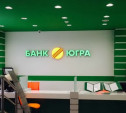 ЦБ отозвал лицензию у банка «Югра»