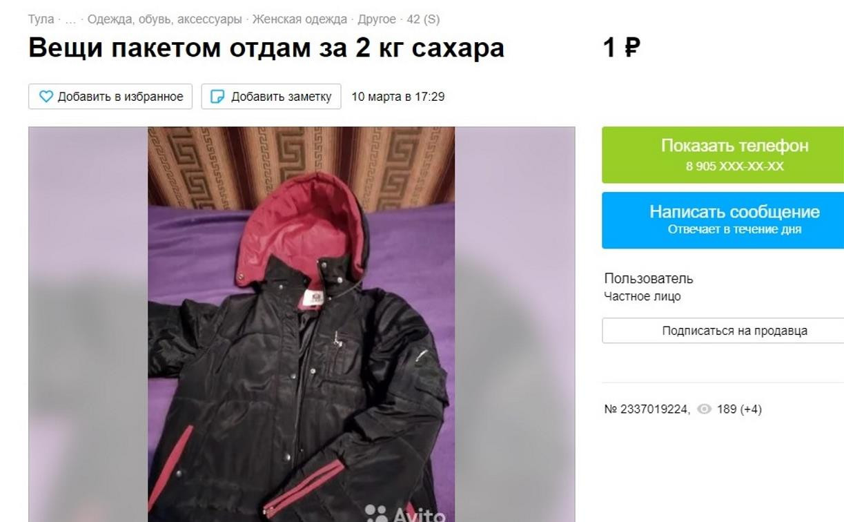 Туляки меняют одежду на сахар и продают бумагу по 25 тысяч рублей за пачку