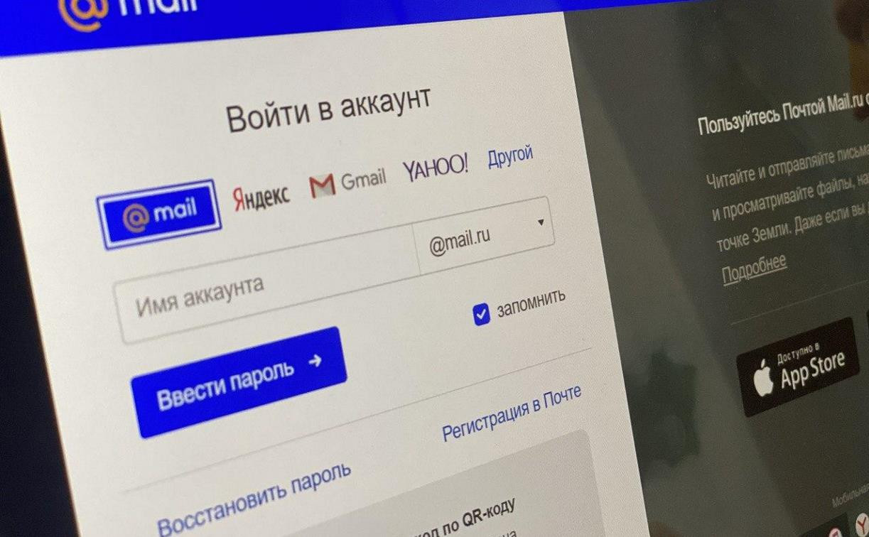 Массовый сбой произошел в работе почтового сервиса Mail.ru