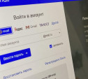 Массовый сбой произошел в работе почтового сервиса Mail.ru