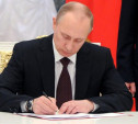Владимир Путин подписал указ о награждении туляков госнаградами