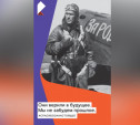 «Ростелеком» обнуляет стоимость звонков с домашних телефонов для ветеранов Великой Отечественной войны и блокадников