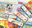 Депутат предложил штрафовать за продажу лотерейных билетов детям
