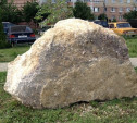 Камень из Тулы установлен в Подольске