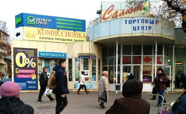 Сгоревший тульский рынок «Салют» восстановят к концу года