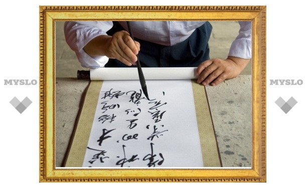 Туляков научат китайской каллиграфии и плетению африканских косичек