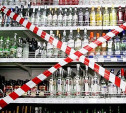 В Туле запретят продажу алкоголя