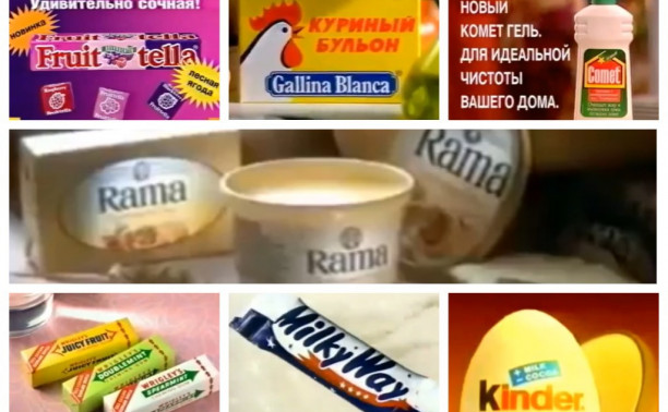 Тест: а вы помните рекламу девяностых и нулевых?