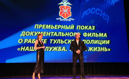 Жизнь Тулы и области