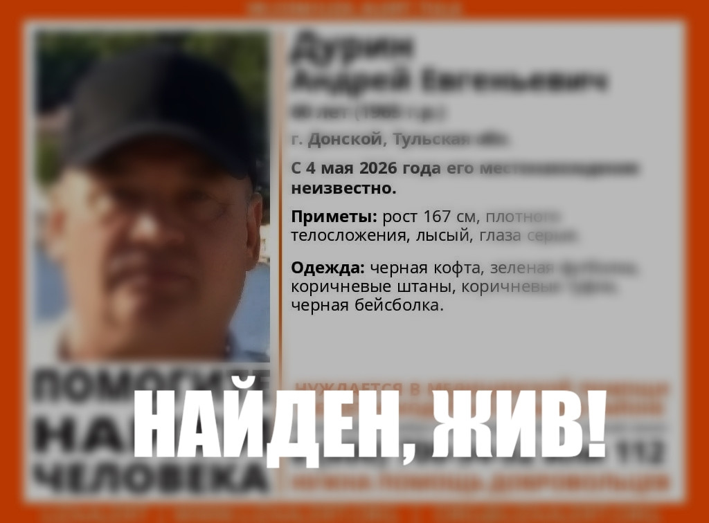 Пропавший два дня назад житель Донского найден живым