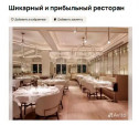 В Туле за 57 миллионов рублей продают ресторан на территории кремля