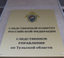 В Туле строительная фирма задолжала сотруднику 320 тысяч рублей