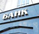 Значимые российские банки попадут в 2014 году под особый контроль   