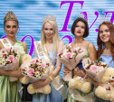 Туляков приглашают на областной конкурс красоты «Мисс Тула — 2024»