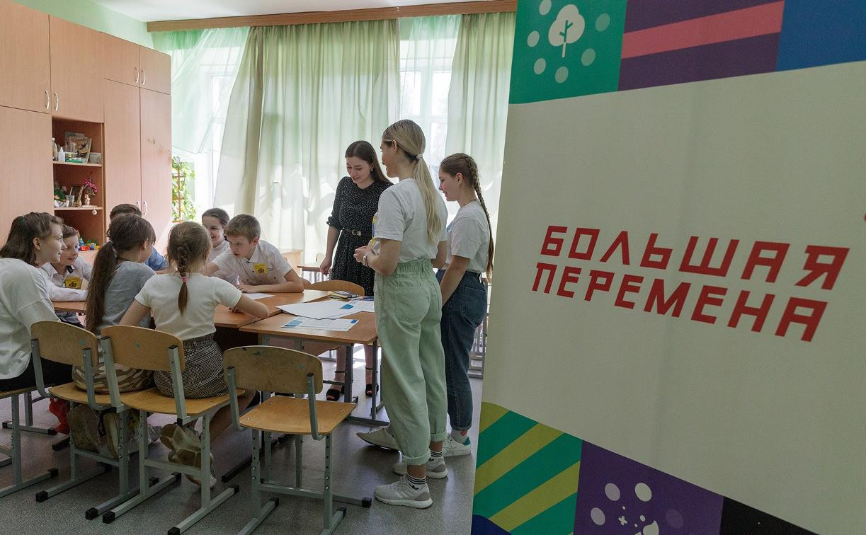 В Туле состоялась интерактивная игра для школьников «Твой старт – твой вызов»