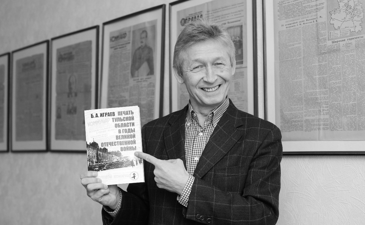 В Туле на 74-м году жизни скончался известный журналист Борис Играев