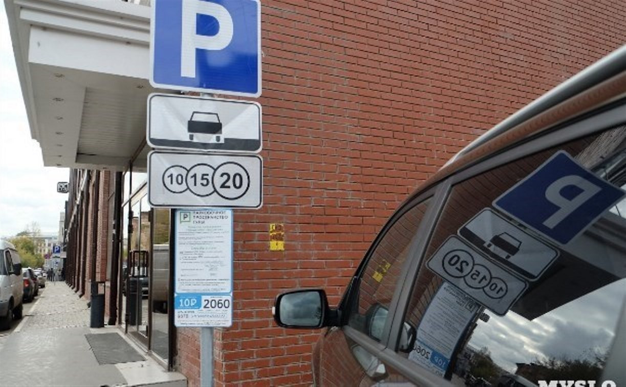 В Туле предлагают ввести автоматическую оплату парковок 